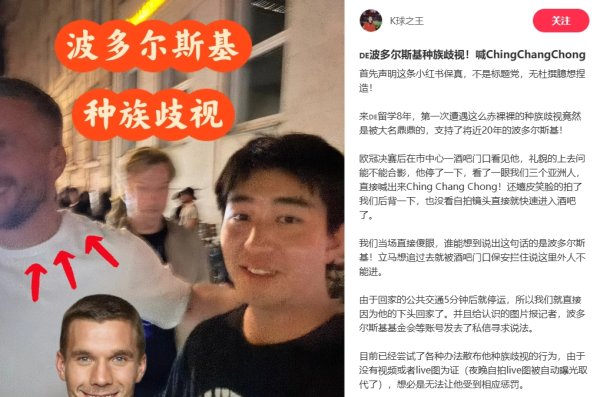 Chinese blogger said he was racially discriminated against by Podolsky, players said insulting words and laughed