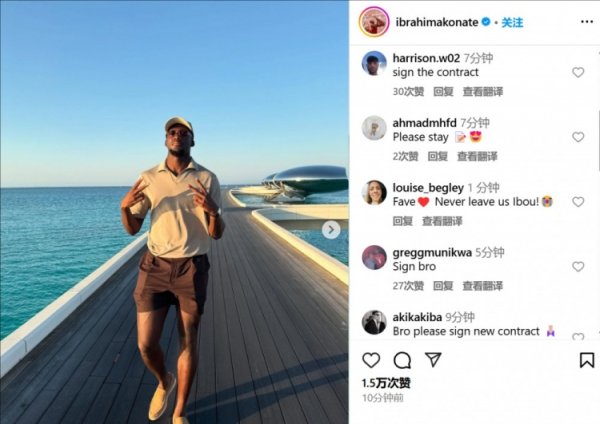 The contract expires next summer 😂Konat posted photos of vacation, Liverpool fans  comment section collectively advised him to renew his contract