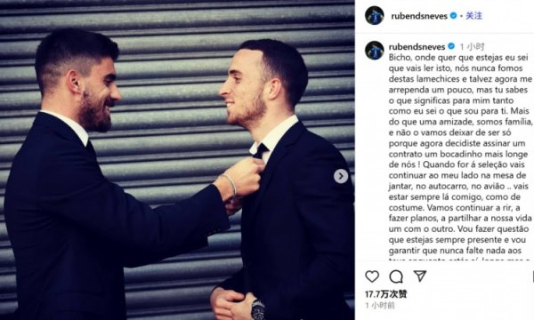 My friend! Ruben Neves mourns Jota: I am already a family member, you just signed a contract that goes further