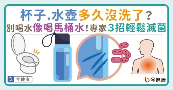 How long does it take to wash the cup and water pot? Don t let drinking water be like drinking a bucket of water! Teach you 3 tricks to sterilize sterilization