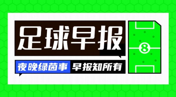 Morning News: Crazy deadline! Isaac Mark, Jackson joins Bayern, Anthony goes to Betis