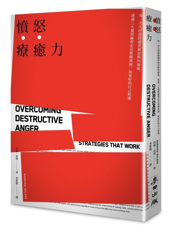 Why express your anger? In fact, is avoiding uncomfortable feelings?