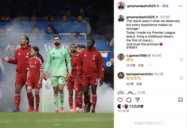 Mamada Social Media: Premier League debut realizes childhood dreams, I believe the team continues to move forward 🔴
