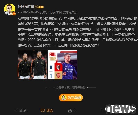 Zhan Jun: Arsenal currently tops the list and Manchester City is second, which makes Sunday’s double red meeting even more eye-catching