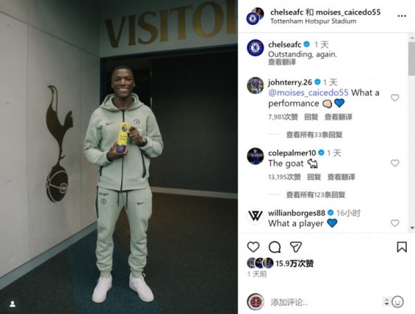 Teammates praised! Caicedo showed off the best trophy, Palmer commented: The goat🐐