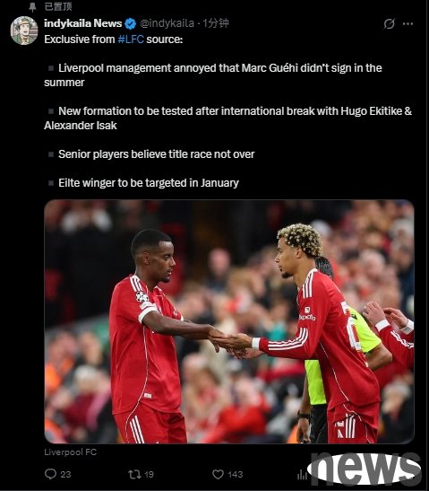 Who should I go with? Who should I change? Green Hat Brother: Liverpool will test the new formation later, Ekitic + Isak